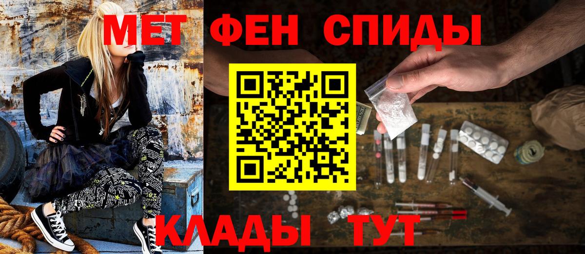 Кыштым  АМФ  Вход с VPN  Амфетамин 97% 
