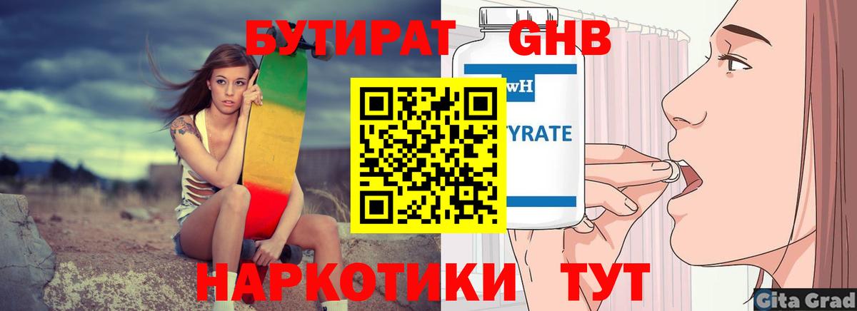БУТИРАТ BDO 33% Кыштым