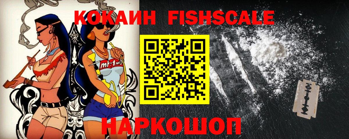 Кыштым  Кокаин  Вход с VPN  КОКАИН Колумбийский  КОКАИН Fish Scale 