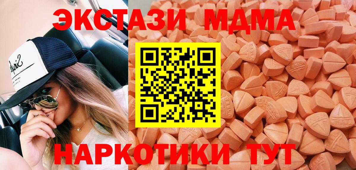 ЭКСТАЗИ круглые  Ecstasy  Вход с VPN  Кыштым  Ecstasy TESLA 