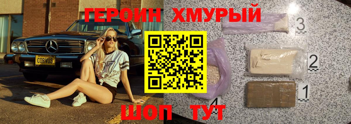 ГЕРОИН афганец  Героин  Кыштым  Вход с VPN 