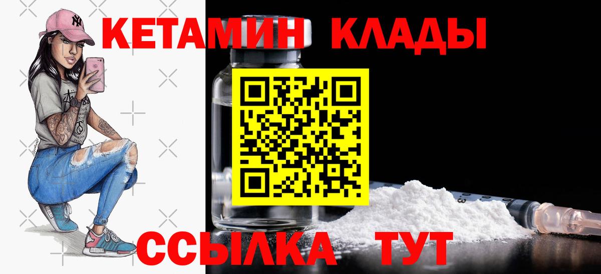 КЕТАМИН VHQ Кыштым