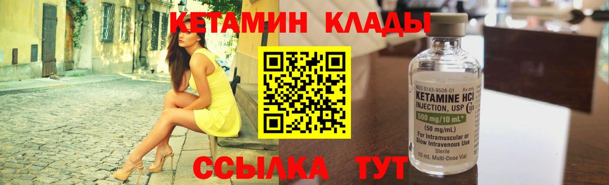 Кетамин ketamine  Вход с VPN  Кыштым  Кетамин ketamine 