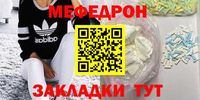 меф Шахты