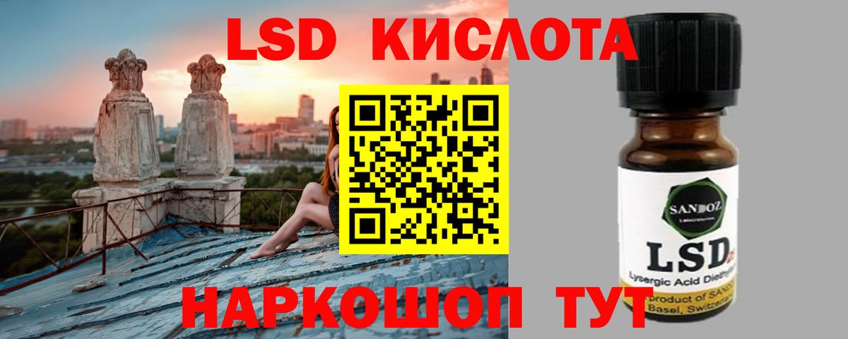 Кыштым  Лсд 25 экстази кислота  Вход с VPN  ЛСД экстази ecstasy 