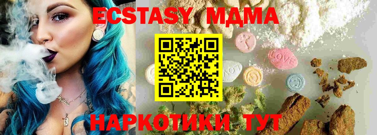 MDMA  МДМА кристаллы  Вход с VPN  Кыштым  МДМА кристаллы 