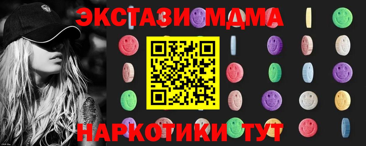 МДМА VHQ Кыштым