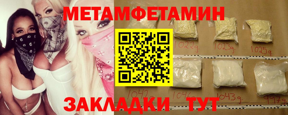 МЕТАМФЕТАМИН Methamphetamine  Вход с VPN  Кыштым  Метамфетамин  МЕТАМФЕТАМИН Methamphetamine 