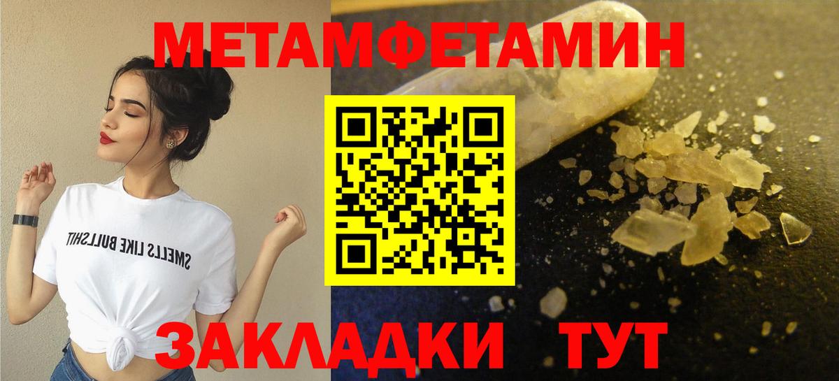 МЕТАМФЕТАМИН пудра Кыштым