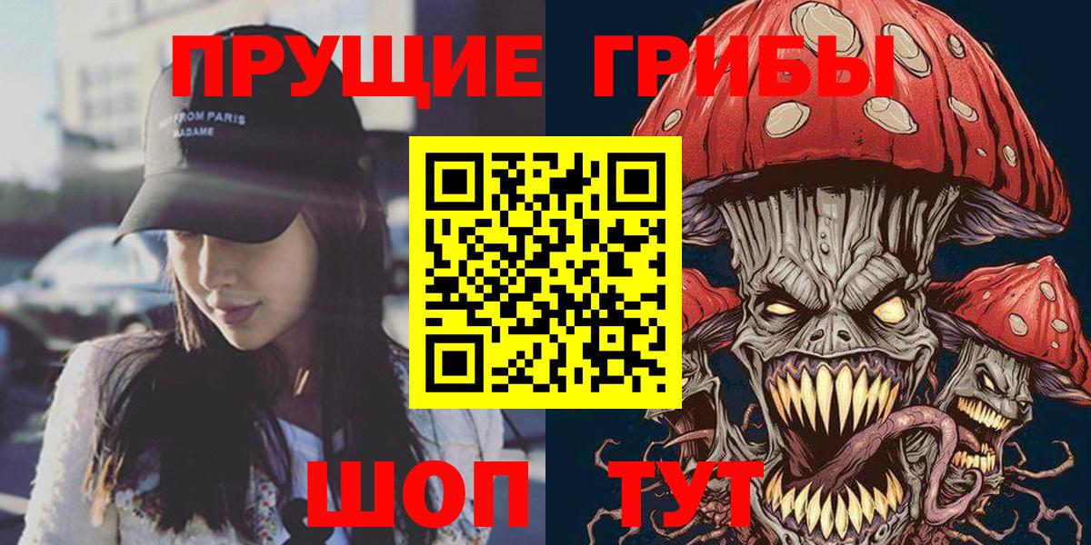 Псилоцибиновые грибы мицелий Кыштым