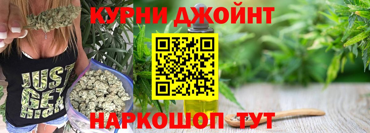 МАРИХУАНА план  Каннабис индика  Вход с VPN  Бошки марихуана MAZAR  Кыштым 